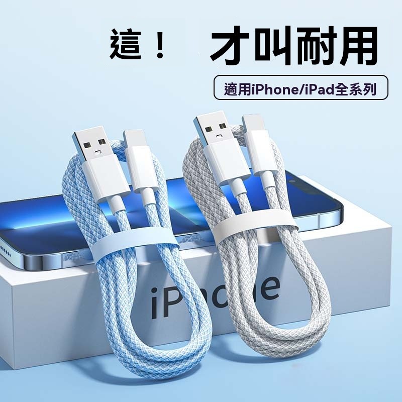 🎦隔日達🎦充電線 PD編織快充線 pd快充線 Type-C USB手機充電線 適用於 苹果 安卓 平板傳輸線