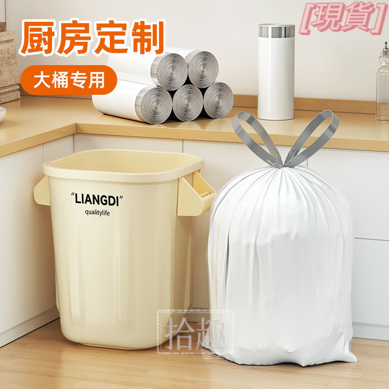 台灣出貨-青崎拉抽繩垃圾袋家用加厚手提式免撕款廚房加大號清潔袋自動收口