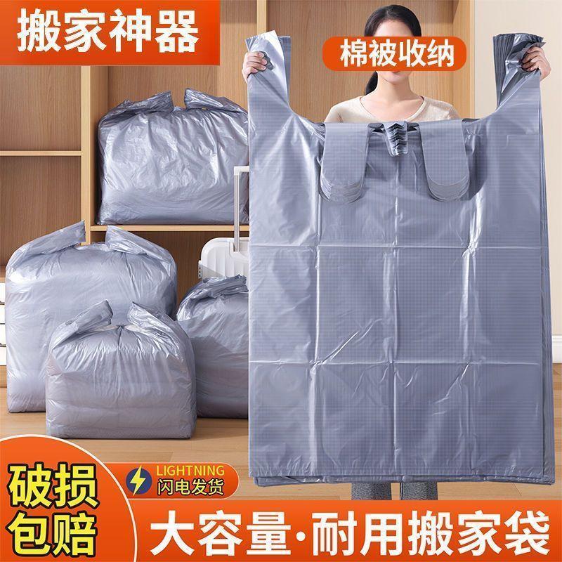 精選🥇大容量搬家打包袋一次性裝棉被衣服被子收納專用加厚塑料袋編織袋F9A1WGH