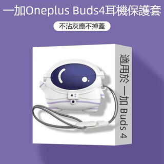適用OnePlus Buds4 藍牙耳機保護套 一加Nord Buds3/3Pro BudsPro3耳機殼 卡通矽膠軟殼