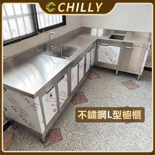 台灣優選丨L型櫥櫃不銹鋼櫥櫃 水槽廚房櫃 流理台 系統廚具 一體成型免組裝櫃 加厚板材 家商營業用組合櫃 灶台 儲物櫃