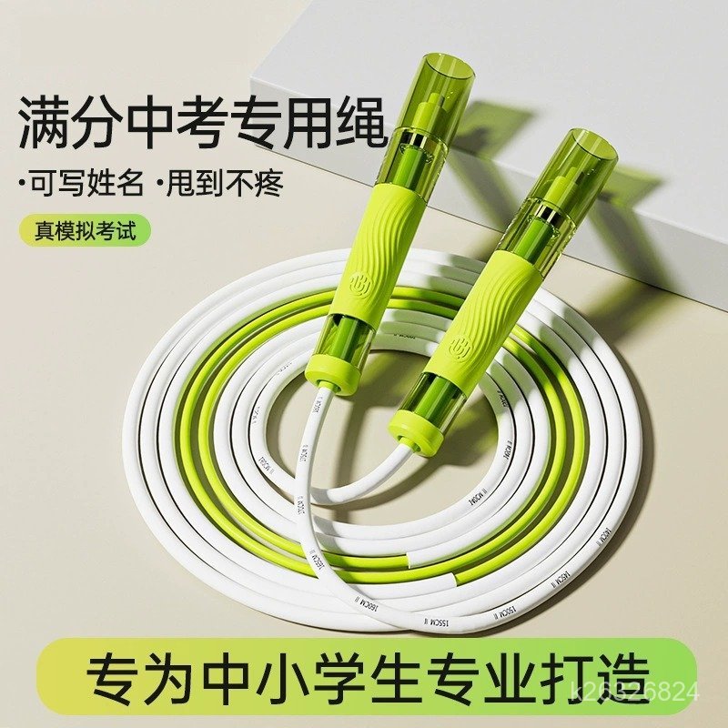 [現貨]新款雙軸承不打結不繞繩跳繩小學生考試提速中考體測競速繩跳繩 比賽用 成人跳繩 沙式跳繩跳繩
