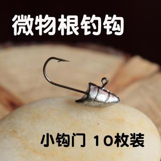 臺灣出貨-蜜蜂微物根釣鉛頭鉤長柄窄鉤門路亞超小軟餌小號魚鉤青稍紅尾10枚