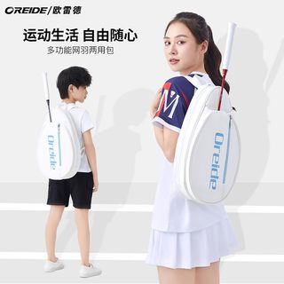 【安安】歐雷德羽毛球包 雙肩運動揹包 網球拍包 大容量 成人學生便攜通用 超薄 輕便 後背包 書包 禮物 春上新包包