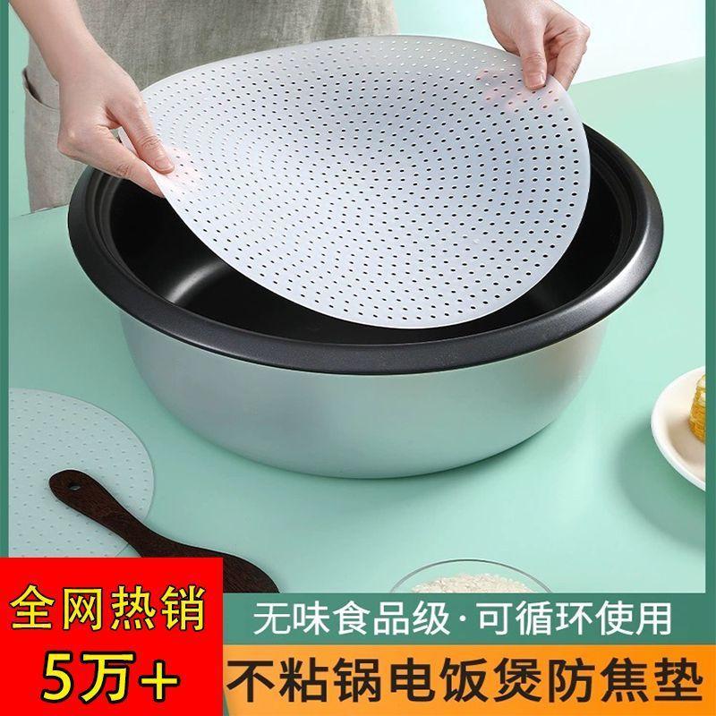 台灣出貨🚚米飯防糊鍋墊電飯煲級硅膠墊鍋巴墊商用家用不粘鍋防焦墊加厚