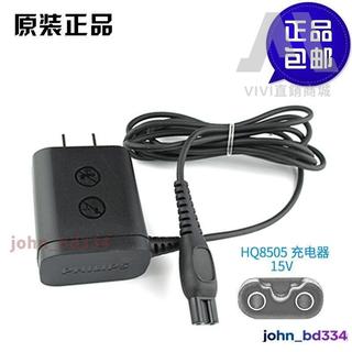 台灣出貨 免運 適用飛利浦電動剃須刀pt737 735 pt786 pt764 AT810 AT880 890充電器