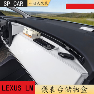 24-26年式 凌志 LEXUS LM350h LM500h 儀表台儲物盒 熒幕後收納盒 矽膠材質 置物盒