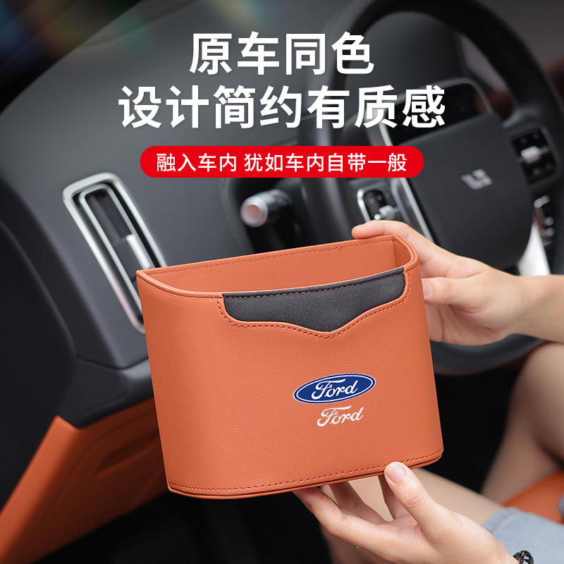 ZX甄選✨FORD 車門收納盒 高品質 適用福特車載垃圾桶汽車內用前排掛式車用雨傘收納盒置物箱垃圾袋