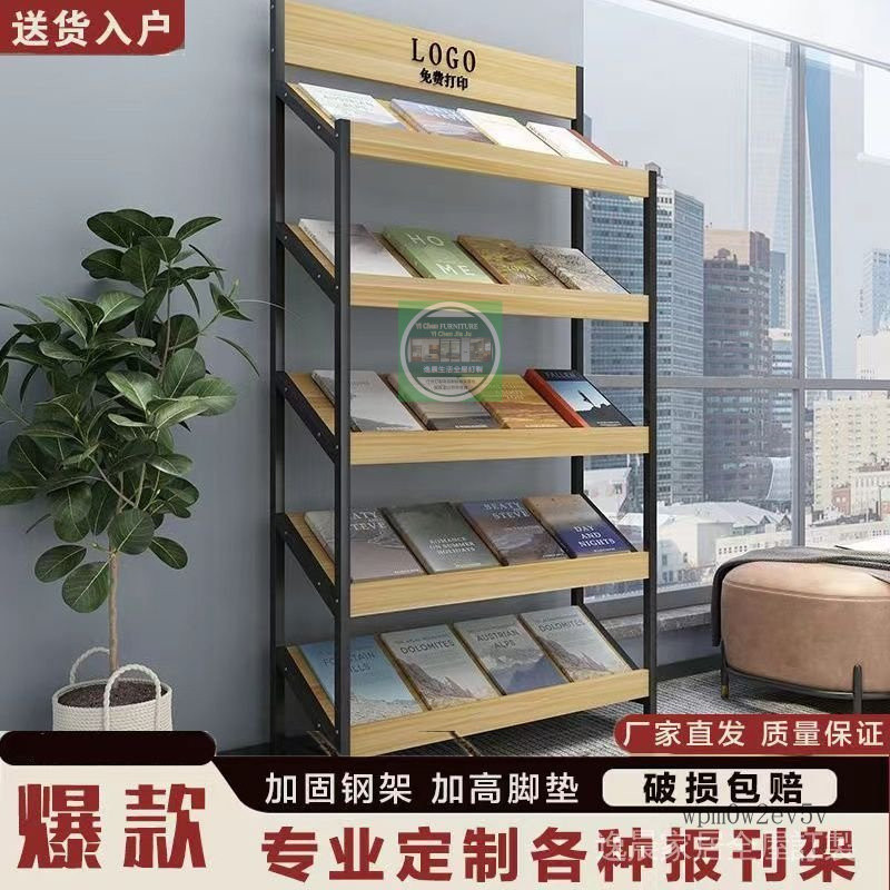 可開發票 報刊架 雜誌架 落地辦公室置物收納架 多層鐵藝書報架 宣傳資料展示架 落地閱覽架 書架 置物架 收納架 展示架