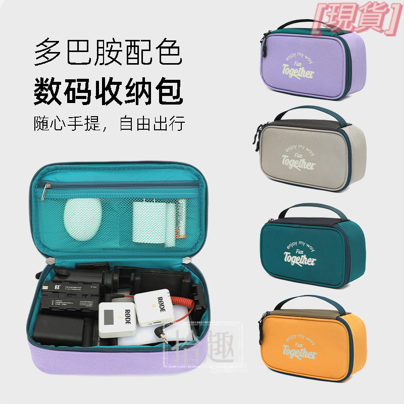 【大容量多隔層】數碼產品收納包 3C收納包 電子產品收納袋 充電線耳機收納包 耳機收納袋 行動電源收納包 手提袋 多隔層