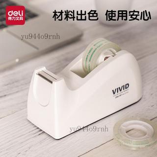 🎉可開發票🎉得力膠帶切割器大型文具膠帶座時尚小膠布機膠帶臺膠紙座大號膠帶架膠布架大膠紙臺透明膠膠帶架膠紙臺815A