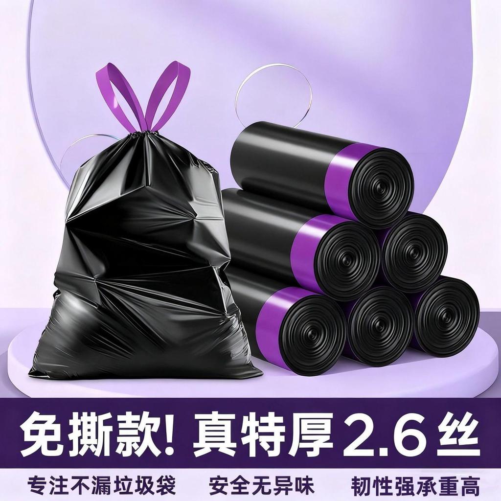 在臺有貨🎊桃園出貨🛻免撕垃圾袋子加厚手提式家居耐用大號抽繩不漏廚房宿舍超厚垃圾袋