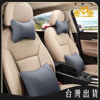 四季通用車載頭枕護頸枕汽車座椅用品內飾舒適枕頭一對裝真皮車用 可開發票✅馬達MIT🔥臺灣出貨🔥