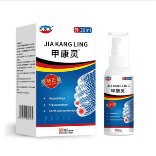 【現貨】甲康靈現貨WJG