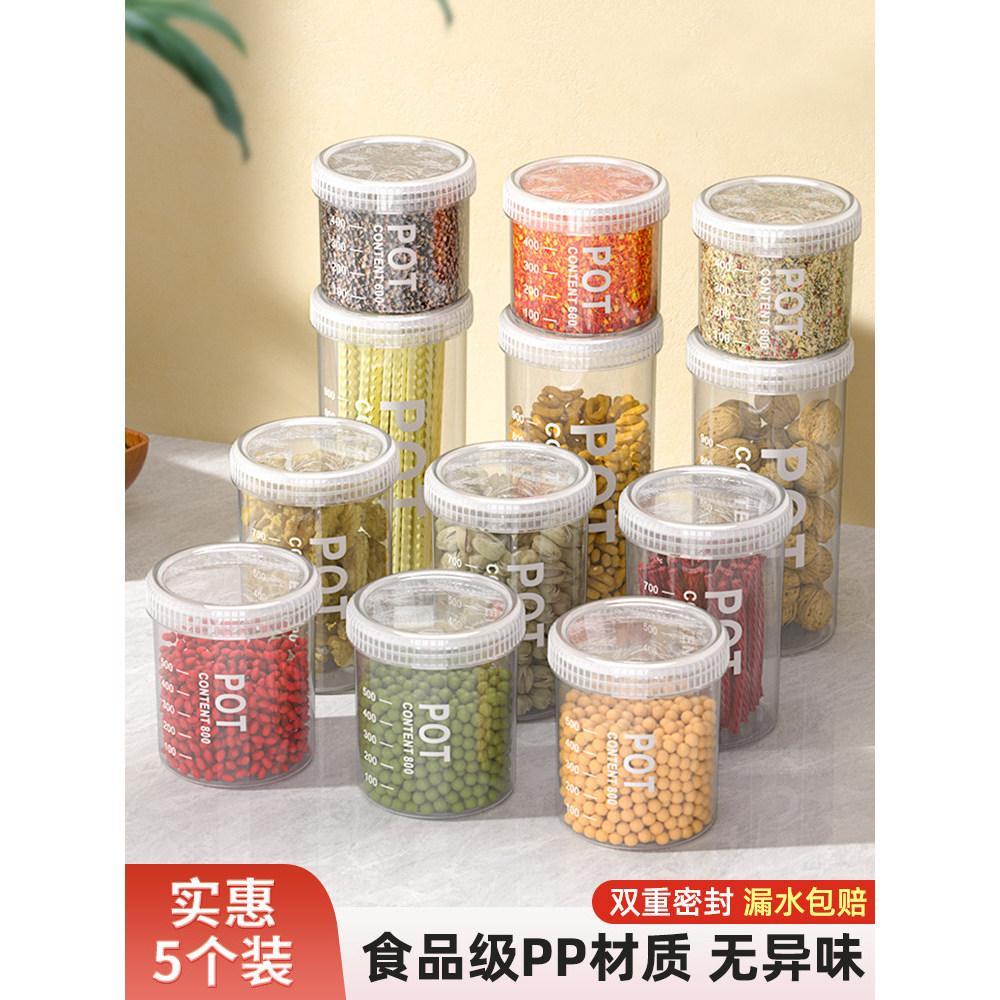 臺灣發貨🥇密封罐食品級塑料帶蓋五穀雜糧收納盒糧食乾貨咖啡豆子茶葉儲物罐0TECN