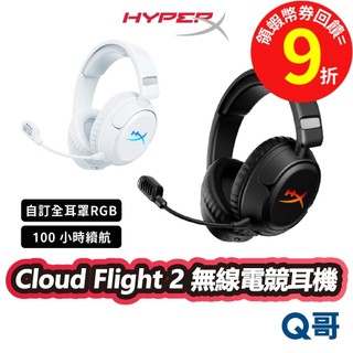 HyperX Cloud Flight 2 Wireless 耳罩式 降噪 無線耳機 耳機 無線電競耳機 HPX044