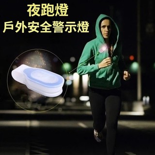 隔日達 LED安全警示燈 LED手環 跑步燈 綁腿燈 內附2顆電池 安全燈 磁鐵強力吸附 反光夾 反光條 夾子燈騎行
