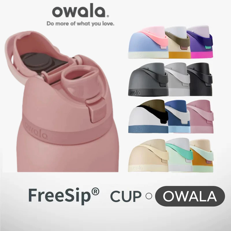 Owala FreeSip 替換蓋 - 適用於 16 盎司、24 盎司、32 盎司瓶裝的通用防漏嘴蓋 | 官方 Owal