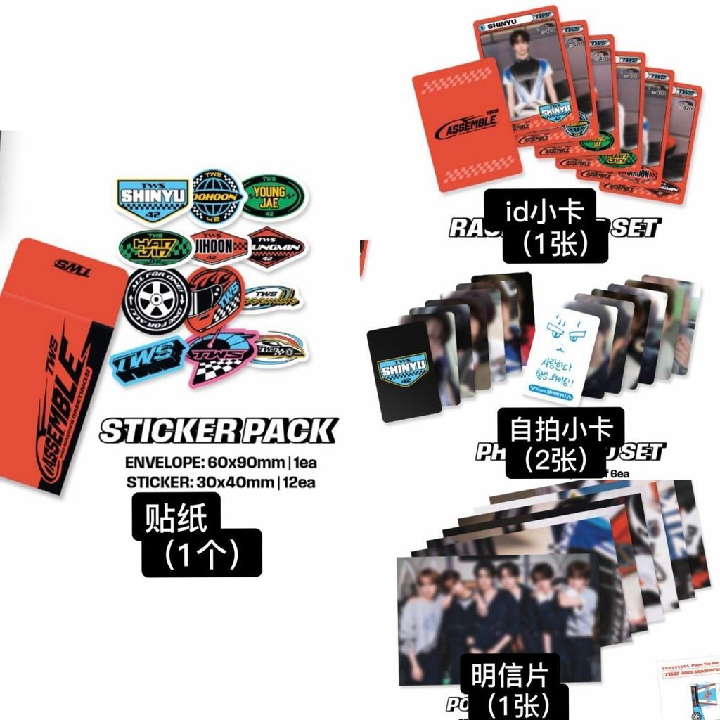 ⭐韓國代購正版預售⭐TWS吐司2026年臺歷官方正版成員set申惟金道勳韓振