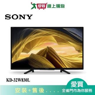 SONY索尼32型2K HDR聯網電視KD-32W830L(預購) 含配+安裝【愛買】