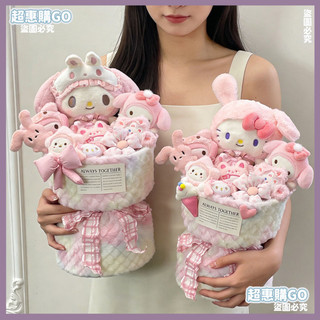 💐畢業花束💐美樂蒂花束可愛hellokitty玩偶卡通成品生日禮物女孩子兒童生女生 43UQ