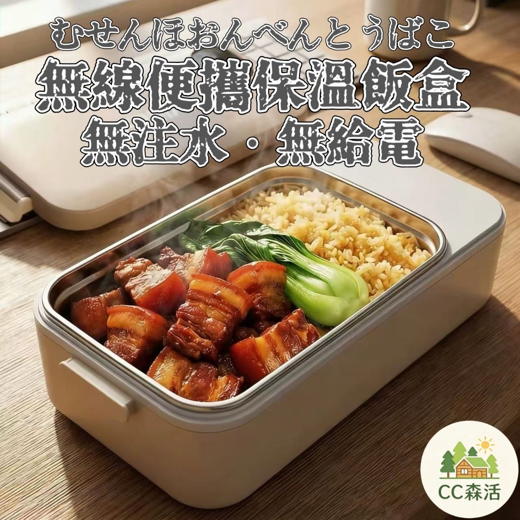 🔥台灣發貨🔥便攜電熱飯盒 免註水加熱 加熱飯盒 保溫飯盒 加熱便當盒 恆溫便當盒 免註水飯盒 宿舍學生飯盒 恆溫插電飯盒