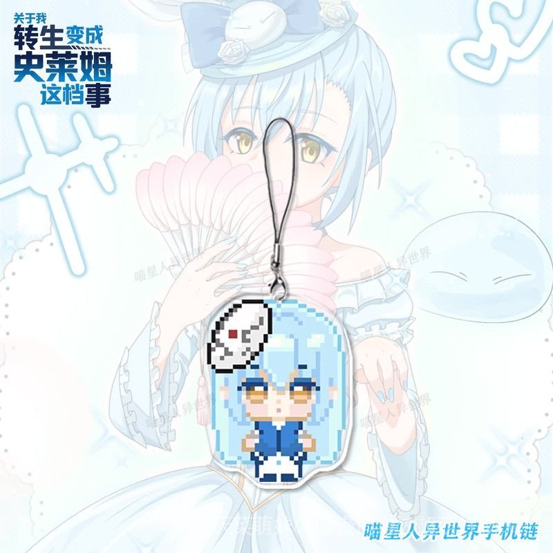 『転生したらスライムだった件』轉生史萊姆 關於我轉生變成史萊姆這檔事 週邊 動漫手機鏈關於我轉生變成史萊姆這檔事週邊利姆