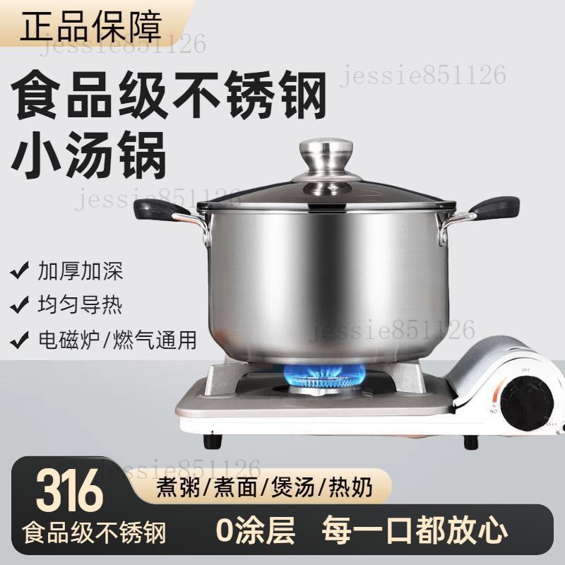 不鏽鋼湯鍋 電磁爐通用 燉湯鍋 HI爐湯鍋 煲湯 煮粥鍋 316加厚不鏽鋼奶鍋家用湯鍋火鍋泡麪鍋輔食鍋電磁爐燃氣蒸鍋