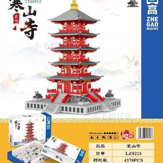 哲高積木中國寒山寺古風建築模型兒童益智拼裝積木玩具禮物
