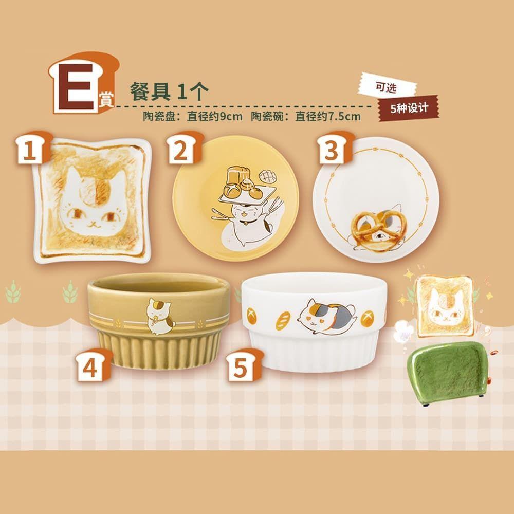 🧡326號星球🧡 正版夏目友人帳一番賞 夏目友人帳玻璃杯 夏目友人帳碟陶瓷碗 夏目友人帳周邊 貓咪老師夏目友人帳周邊挂件