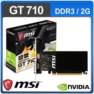 MSI 微星 GT 710 2GD3H LP 顯示卡(954MHz/14.6cm/散熱鰭片/三年保)