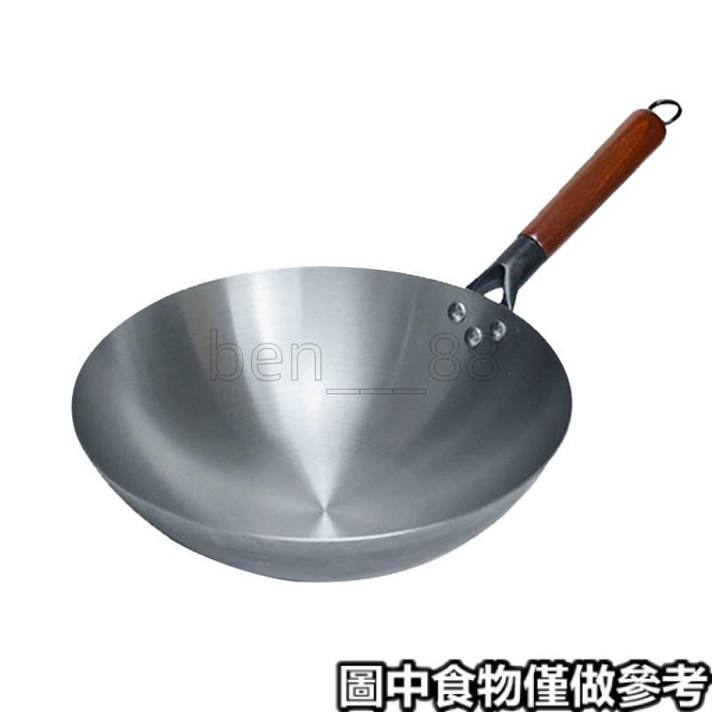 🌟臺灣出貨🌟平底鍋 炒鍋 鐵鍋已開鍋 炒菜鍋 不沾鍋家用商用煤氣灶燃氣電磁爐圓底無塗層炒鍋
