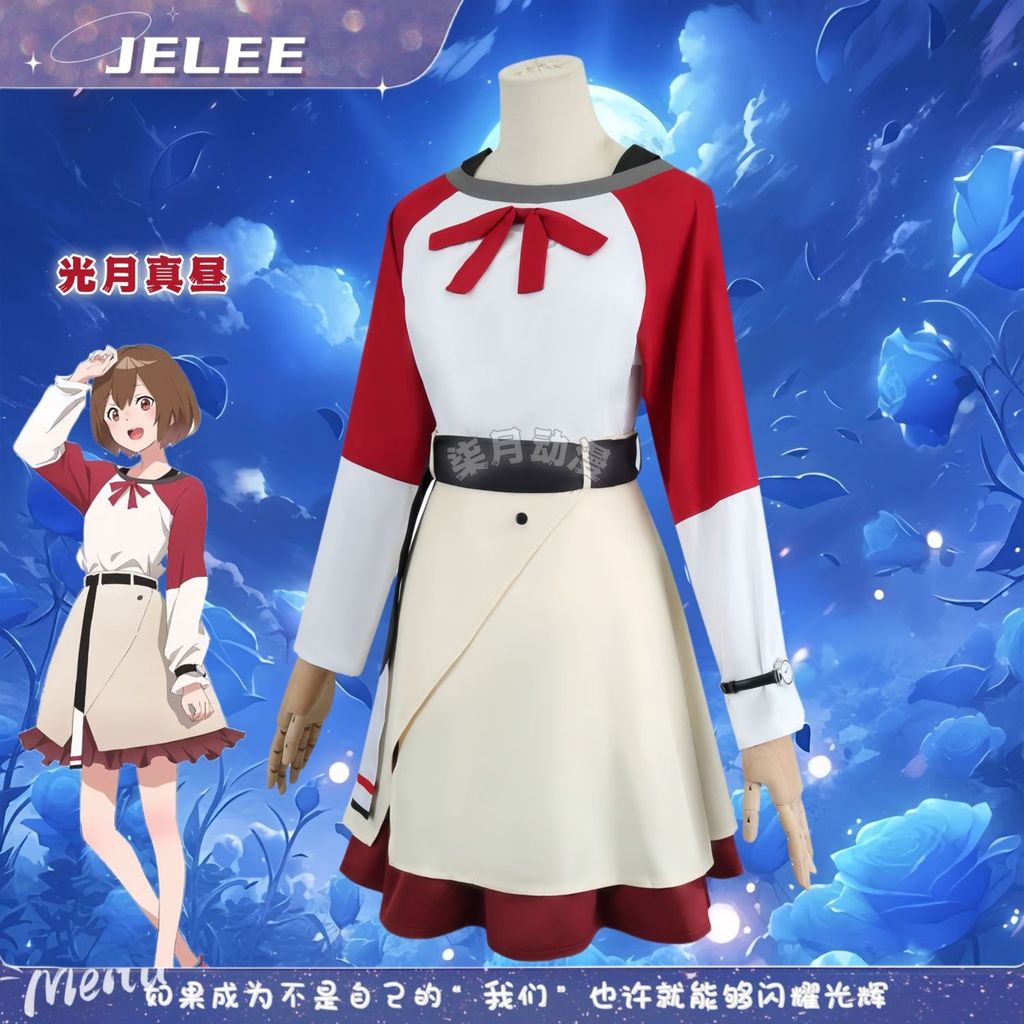 福狸丨桃園出貨丨夜晚的水母不會游泳光月真晝cos服海月夜光月真晝套裝cosplay服裝