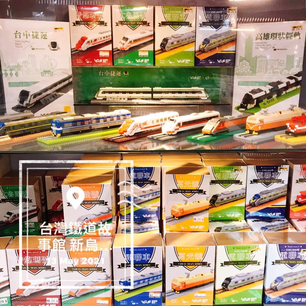 台鐵火車微型積木 台灣火車 海風號 山嵐號 阿里山小火車 積木玩具 MIT台灣製造 YouR超微型積木 TR台灣鐵道