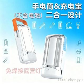 ❤️限時搶購❤️露營燈充電寶學生 檯燈 電池盒平頭DIY充電寶套件充電寶21700
