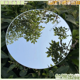 ✨圓形玻璃鏡片✨DIY 小鏡子 白色圓鏡 單面鏡 無殼玻片 批發鏡子 圓型鏡片 小圓鏡 玻璃鏡片 圓形鏡子 化妝鏡 隨身