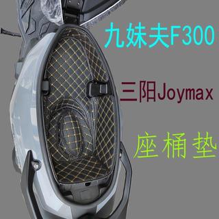 【皮革款】三陽 瘦迪爵 125坐桶墊迪爵125坐桶內襯墊減震摩托改裝坐桶墊 三陽迪爵改裝 機車車廂保護墊 SYM機車配件