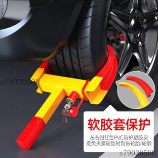 輪胎鎖 汽車輪胎鎖 轎車防盜神器 物業夾子鎖具 通用型牛角鎖車輪鎖汽車輪胎鎖小轎車防盜鎖三輪車鎖物業夾子鎖具