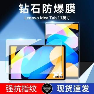 ✨熱賣✨Lenovo Idea Tab 平板鋼化膜11英寸聯想TB336FU/ZU防爆高畫質保護膜ZWRT