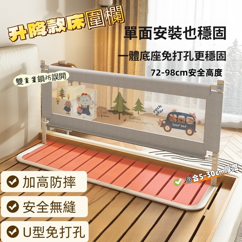 【拾光】兒童 床圍 防撞 圍欄 床邊護欄 防摔 擋闆 寶寶 床護欄 床護欄兒童防摔防撞床邊護欄U型大底座免打孔