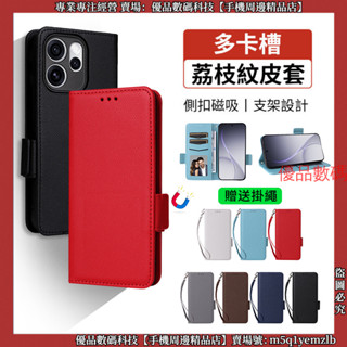 多卡槽荔枝紋 磁吸皮套 OPPO Reno15 Reno 15 Pro Max 15F 手機殼 防摔手機殼 皮套 保護殼
