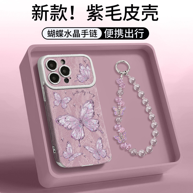 ZX甄選✨17手機殼 輕奢蝴蝶適用蘋果17promax手機殻iphone16紫毛皮14電鍍硅膠15