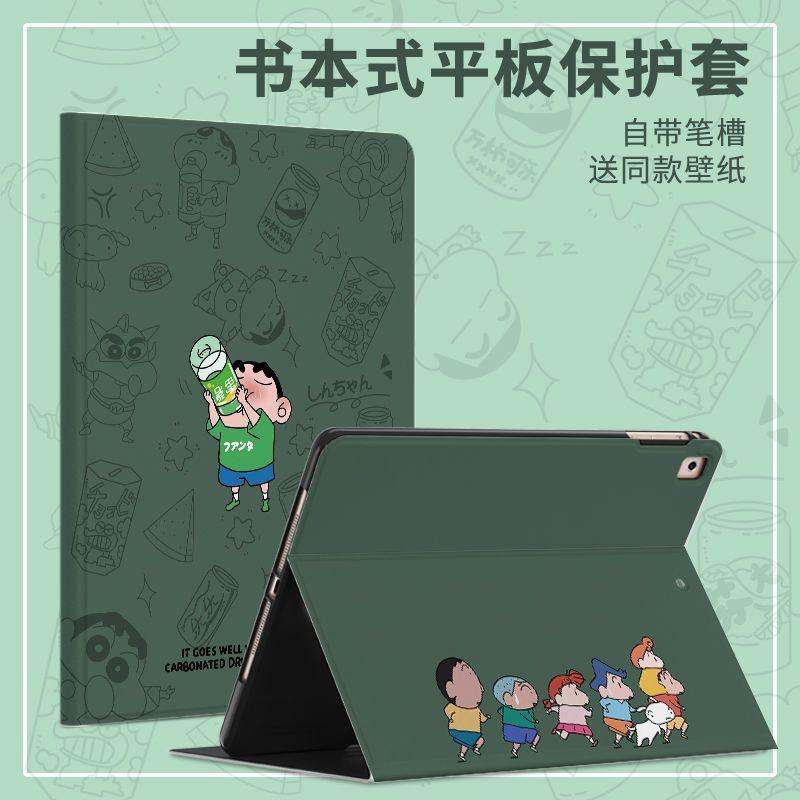 卡通小新书本式 防摔 蘋果iPad pro Air5 Air4 mini6 11A16 10 9 8 10.9吋保護套