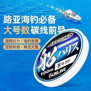 【金好賣】日本SUNLINE 桑瀨線船釣專用路亞前導子線耐磨碳素線海釣主線