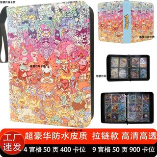【✨ 台灣現*貨/ 全場免運 ✨】 寶可夢圖鑑卡冊PTCG卡片收納冊GEN卡牌A4A5神奇寶貝Pokemon收藏冊 動漫