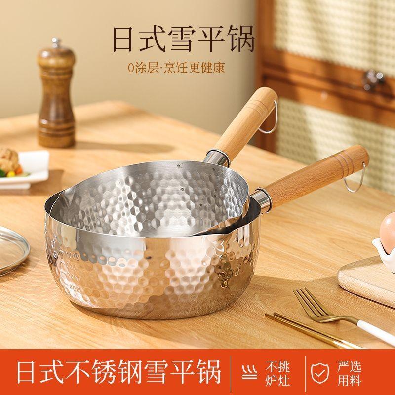 蝦皮熱銷】🚛加厚雪平鍋316不銹鋼食品級網紅傢用奶鍋寶寶輔食鍋湯鍋泡麵鍋GH
