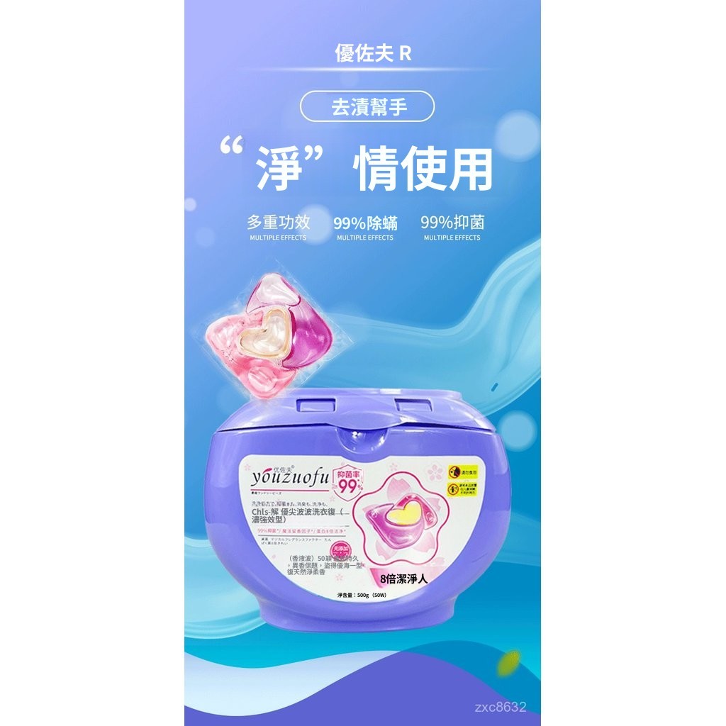 臺灣出貨 香氛洗衣球 持久留香 洗衣膠球 洗衣膠囊 濃縮洗衣液 強效去汙除蟎 香氛洗衣球 洗衣精 五閤一桶裝洗衣凝珠