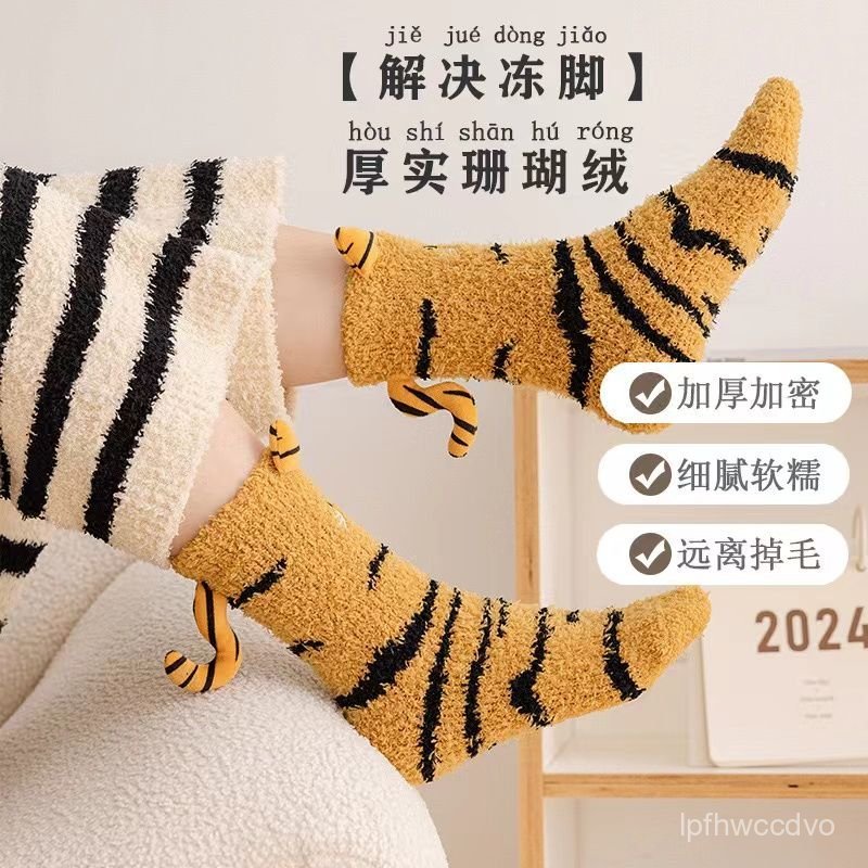 韆粉追蹤🔥 兒童珊瑚絨襪子秋冬加厚保暖中筒襪男童女童防滑地闆襪睡眠襪 LAGS