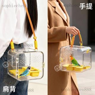 鳥籠 鸚鵡籠 觀賞籠 寵物鸚鵡籠 繁殖籠 籠子 鸚鵡外帶籠透明全景戶外便攜斜跨揹帶小型專用外帶觀賞外出鳥籠