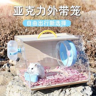 臺灣出貨 倉鼠籠子亞克力外帶籠蜜袋鼯鸚鵡手提籠金絲熊全景透明專用造景